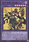 Product image for Meizen the Battle Ninja