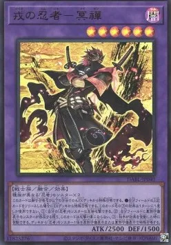Meizen the Battle Ninja — Darkwing Blast — Yu-Gi-Oh! OCG