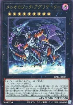 Agrégateur Méréologique — Darkwing Blast — Yu-Gi-Oh! OCG
