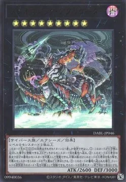 Agrégateur Méréologique — Darkwing Blast — Yu-Gi-Oh! OCG