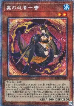 Mitsu the Insect Ninja — Darkwing Blast — Yu-Gi-Oh! OCG