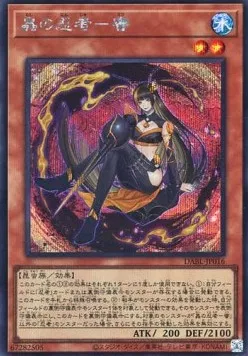 Mitsu the Insect Ninja — Darkwing Blast — Yu-Gi-Oh! OCG