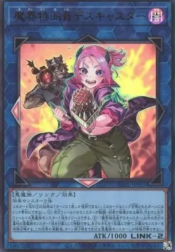 Fouineuse des Enfers — Darkwing Blast — Yu-Gi-Oh! OCG