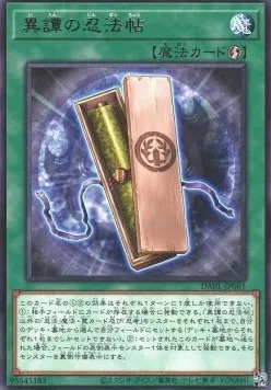 Ninjitsu Art Notebook of Mystery — Darkwing Blast — Yu-Gi-Oh! OCG