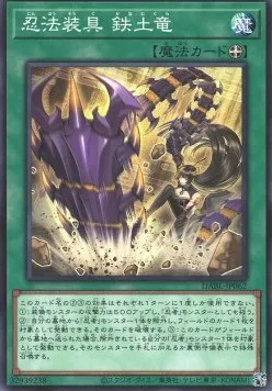 Ninjitsu Art Tool - Iron Digger — Darkwing Blast — Yu-Gi-Oh! OCG