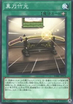 Original Bamboo Sword — Darkwing Blast — Yu-Gi-Oh! OCG