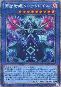 Prediction Princess Tarotreith — Darkwing Blast — Yu-Gi-Oh! OCG