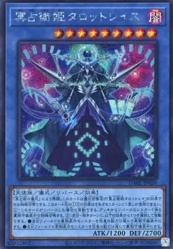 Prediction Princess Tarotreith — Darkwing Blast — Yu-Gi-Oh! OCG