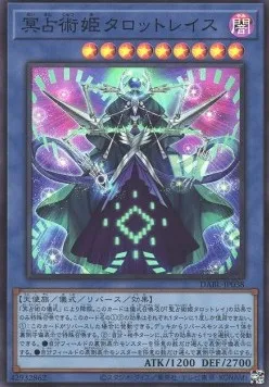 Prediction Princess Tarotreith — Darkwing Blast — Yu-Gi-Oh! OCG