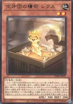 Rex, Freight Fur Hire — Darkwing Blast — Yu-Gi-Oh! OCG