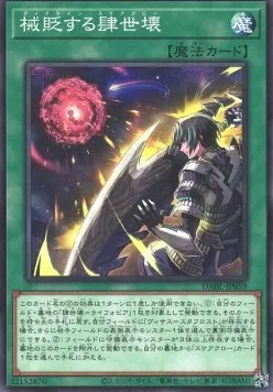 Scareclaw Decline — Darkwing Blast — Yu-Gi-Oh! OCG