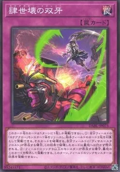 Scareclaw Twinsaw — Darkwing Blast — Yu-Gi-Oh! OCG