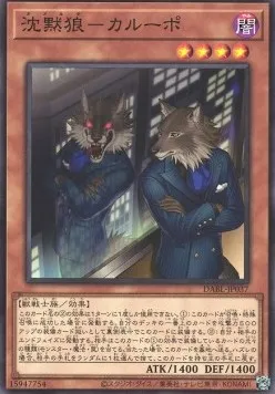 Silent Wolf Calupo — Darkwing Blast — Yu-Gi-Oh! OCG