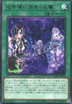 Tearlaments Grief — Darkwing Blast — Yu-Gi-Oh! OCG