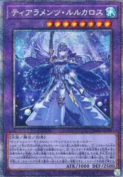 Tearlaments Rulkallos — Darkwing Blast — Yu-Gi-Oh! OCG
