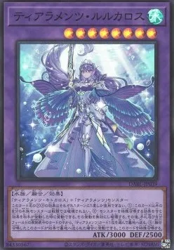 Tearlaments Rulkallos — Darkwing Blast — Yu-Gi-Oh! OCG