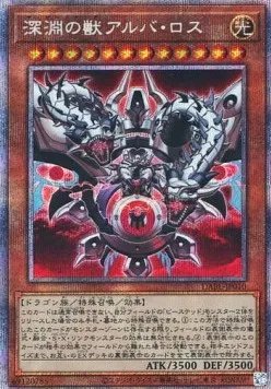 The Bystial Alba Los — Darkwing Blast — Yu-Gi-Oh! OCG