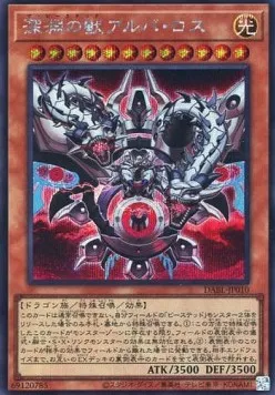 The Bystial Alba Los — Darkwing Blast — Yu-Gi-Oh! OCG
