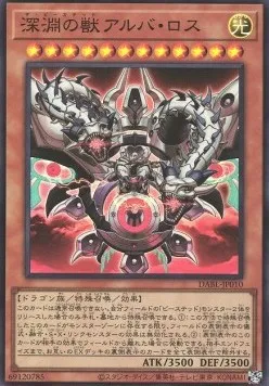 The Bystial Alba Los — Darkwing Blast — Yu-Gi-Oh! OCG