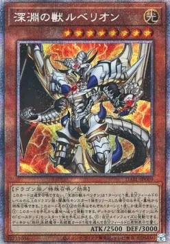 The Bystial Lubellion — Darkwing Blast — Yu-Gi-Oh! OCG