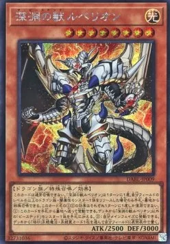 The Bystial Lubellion — Darkwing Blast — Yu-Gi-Oh! OCG