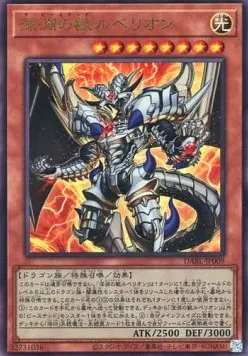 The Bystial Lubellion — Darkwing Blast — Yu-Gi-Oh! OCG