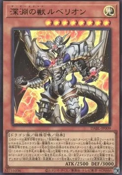 The Bystial Lubellion — Darkwing Blast — Yu-Gi-Oh! OCG