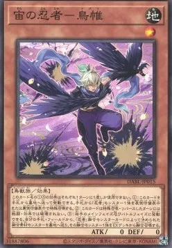 Tobari the Sky Ninja — Darkwing Blast — Yu-Gi-Oh! OCG