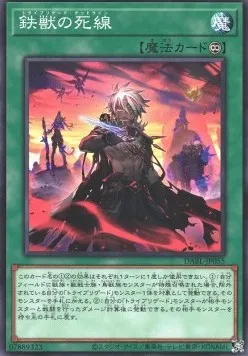 Tri-Brigade Showdown — Darkwing Blast — Yu-Gi-Oh! OCG