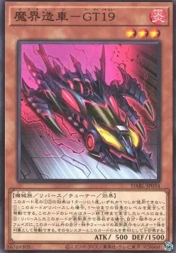 Turbo-Tainted Hot Rod GT19 — Darkwing Blast — Yu-Gi-Oh! OCG