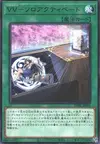 Product image for Réveil Vaylantz - Activation Solo