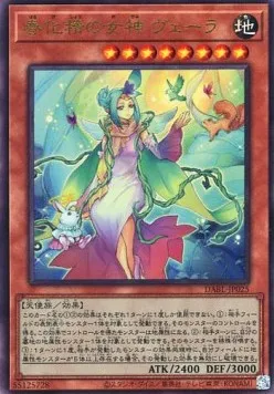 Vera the Vernusylph Goddess — Darkwing Blast — Yu-Gi-Oh! OCG