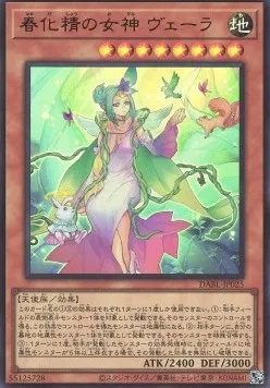 Vera the Vernusylph Goddess — Darkwing Blast — Yu-Gi-Oh! OCG