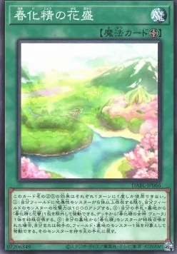Vernusylph in Full Bloom — Darkwing Blast — Yu-Gi-Oh! OCG