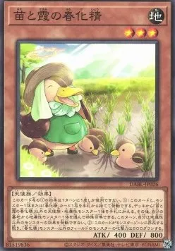 Vernusylph of the Misting Seedlings — Darkwing Blast — Yu-Gi-Oh! OCG