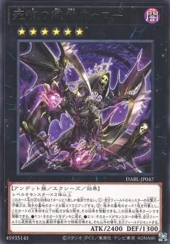 Wollow, Fondateur des Dragons de Somme — Darkwing Blast — Yu-Gi-Oh! OCG