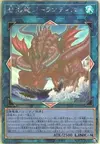 Product image for Worldsea Dragon Zealantis