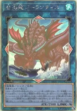 Dragon du Monde des Mers Zélantis — Darkwing Blast — Yu-Gi-Oh! OCG