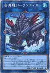 Product image for Worldsea Dragon Zealantis