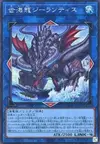 Product image for Worldsea Dragon Zealantis