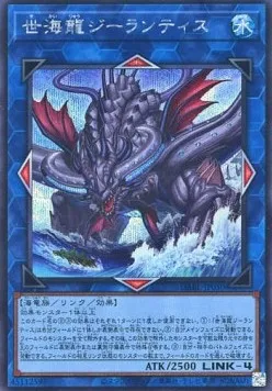 Dragon du Monde des Mers Zélantis — Darkwing Blast — Yu-Gi-Oh! OCG