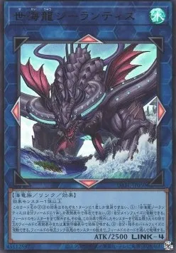 Dragon du Monde des Mers Zélantis — Darkwing Blast — Yu-Gi-Oh! OCG