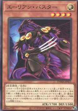 Alien Stealthbuster — Dawn of Majesty — Yu-Gi-Oh! OCG