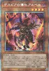 Product image for Aluber the Jester of Despia