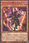 Product image for Aluber the Jester of Despia