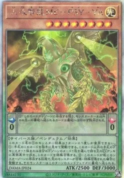 Antihuman Intelligence ME-PSY-YA — Dawn of Majesty — Yu-Gi-Oh! OCG