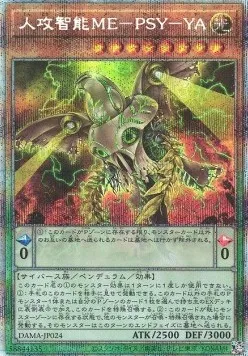Antihuman Intelligence ME-PSY-YA — Dawn of Majesty — Yu-Gi-Oh! OCG