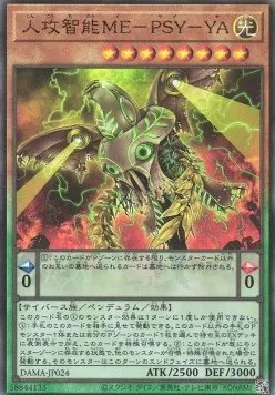 Antihuman Intelligence ME-PSY-YA — Dawn of Majesty — Yu-Gi-Oh! OCG