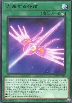 Arrive in Light — Dawn of Majesty — Yu-Gi-Oh! OCG