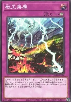 Roi des Bêtes Déchaîné — Dawn of Majesty — Yu-Gi-Oh! OCG